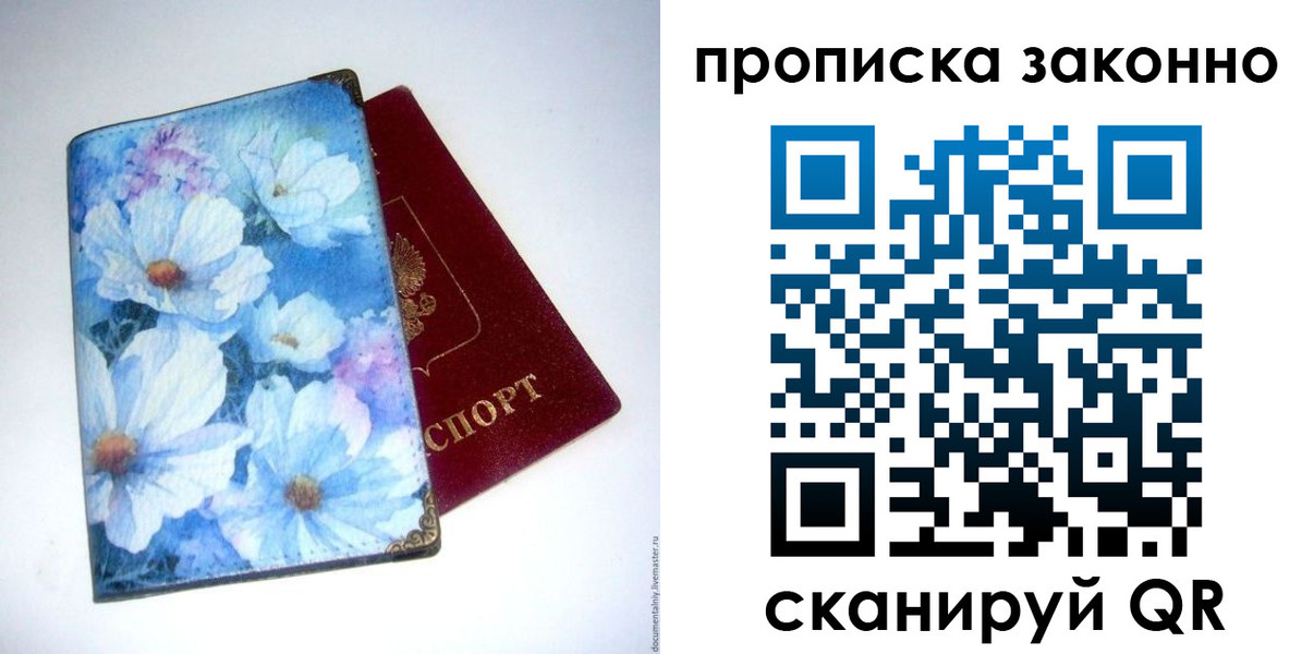 временная регистрация в Моздоке